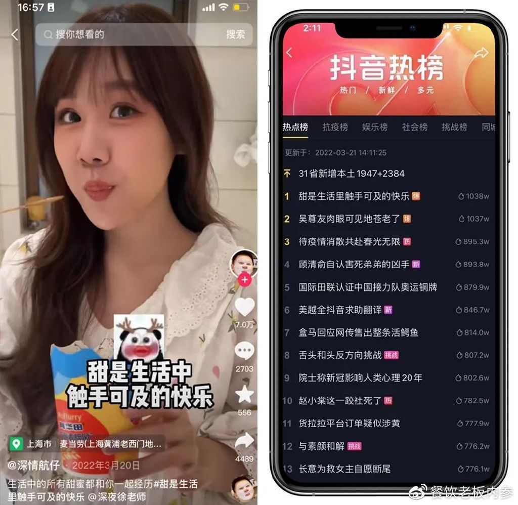 服务过100+餐饮头部企业开云 开云体育平台我来告诉你直播背后的“套路”(图8)