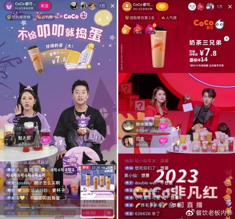 服务过100+餐饮头部企业开云 开云体育平台我来告诉你直播背后的“套路”(图5)