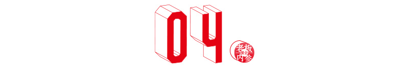 服务过100+餐饮头部企业开云 开云体育平台我来告诉你直播背后的“套路”(图12)