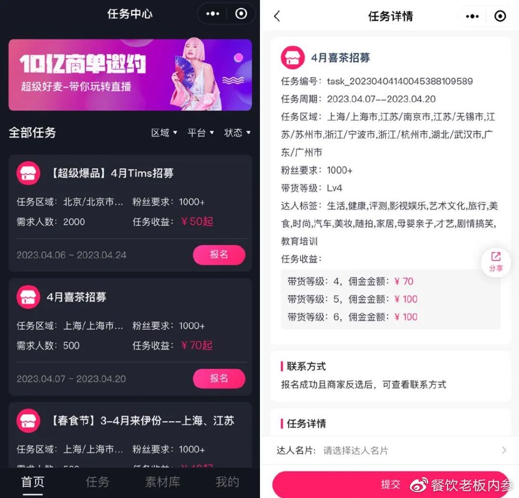 服务过100+餐饮头部企业开云 开云体育平台我来告诉你直播背后的“套路”(图11)