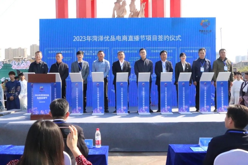 牡丹节会“云”带货——2023年菏泽优品电商直播节正式开云体育 开云官网启动(图4)