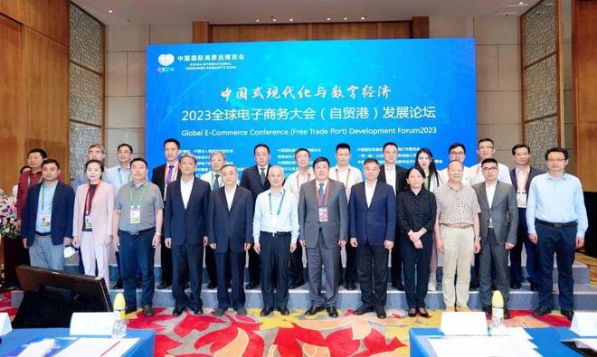 大湾区产教联盟陈标新执行会开云 开云体育官网长参加全球电子商务大会论坛(图2)