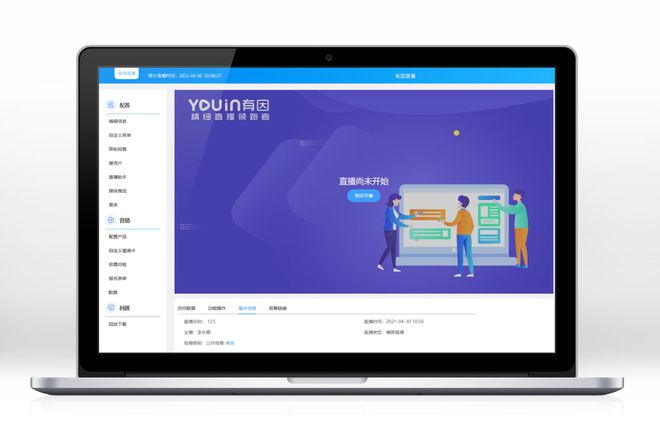 有因直播：开云体育 kaiyun.com 官网入口企业直播场景解决方案各行业线上策划一应俱全！(图3)