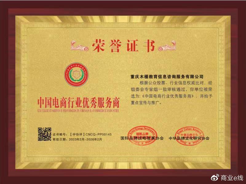 以爱之名为爱续航—重庆木槿教育信息咨询服务有限公司开云体育 开云平台(图2)