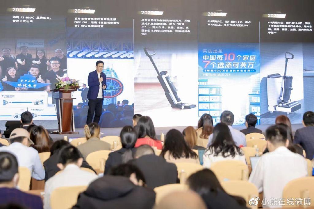 开云 开云体育平台2023中国清洁电器行业高峰论坛：共话新发展凝心筑未来(图5)