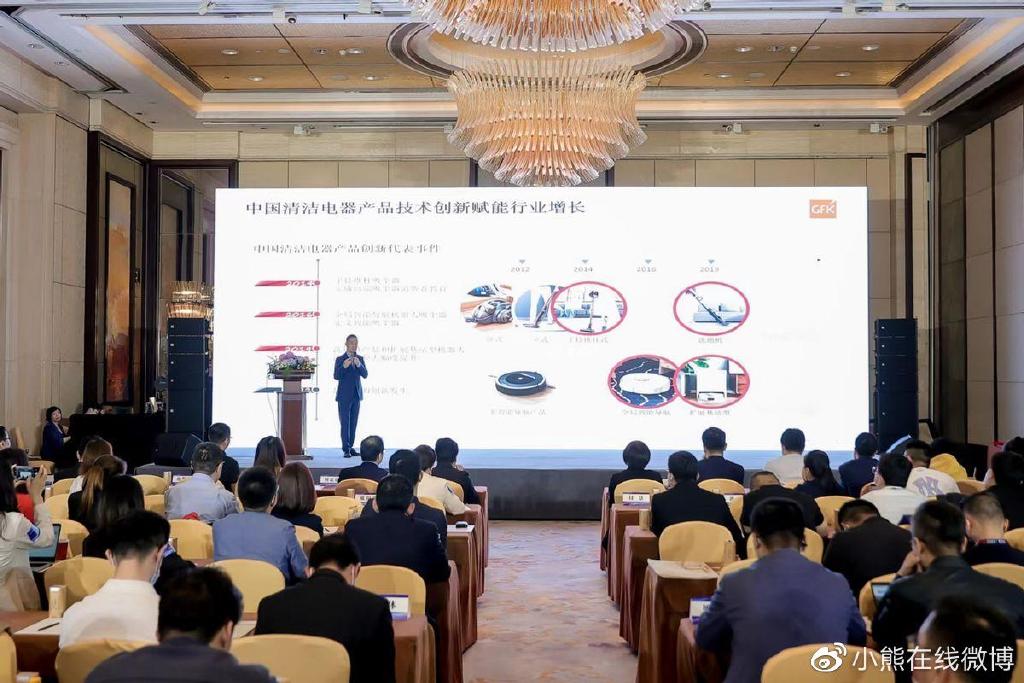 开云 开云体育平台2023中国清洁电器行业高峰论坛：共话新发展凝心筑未来(图3)