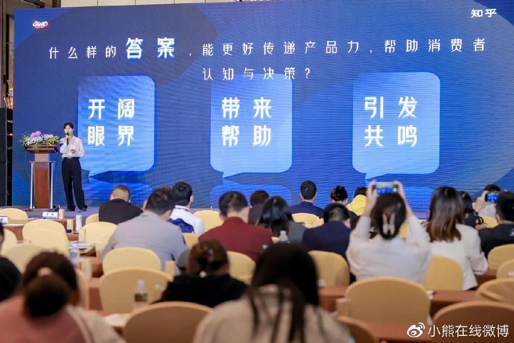 开云 开云体育平台2023中国清洁电器行业高峰论坛：共话新发展凝心筑未来(图7)