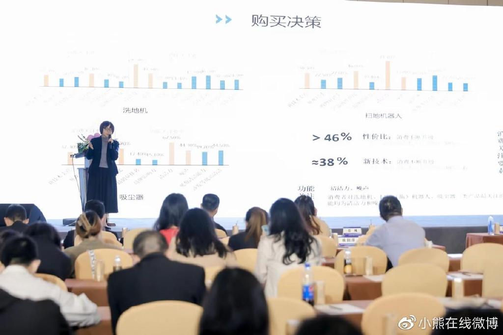开云 开云体育平台2023中国清洁电器行业高峰论坛：共话新发展凝心筑未来(图9)