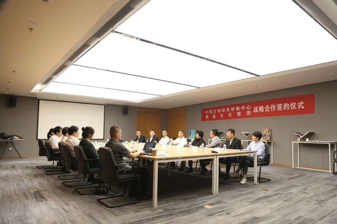 开云 开云体育官网共同推进文物保护传承体系建设——中国文物信息咨询中心与雅昌文化集团签署战略合作协议(图2)