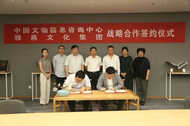 开云 开云体育官网共同推进文物保护传承体系建设——中国文物信息咨询中心与雅昌文化集团签署战略合作协议(图1)