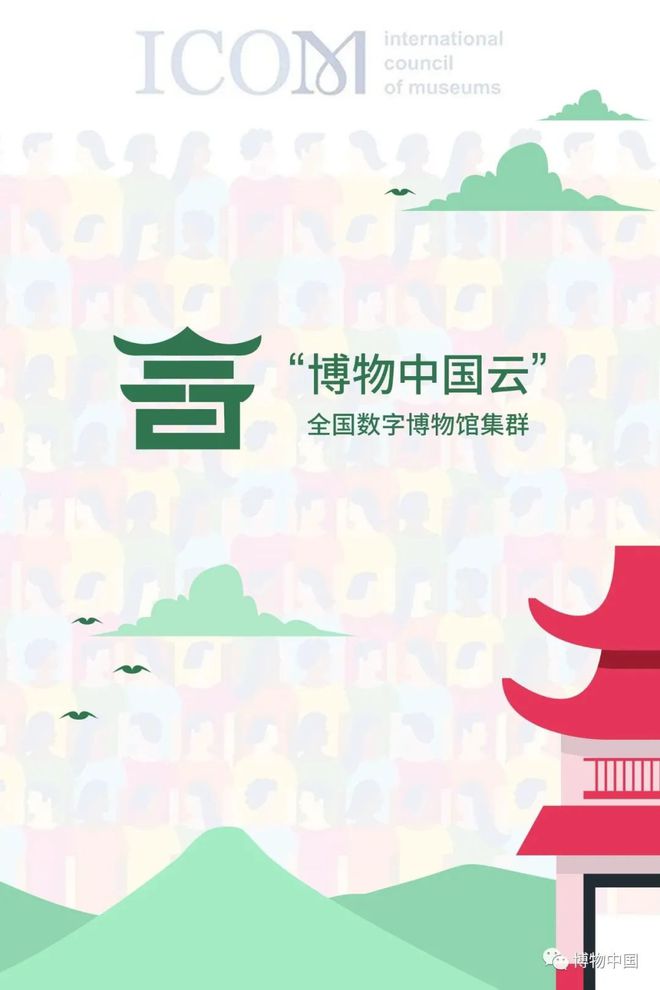 开云 开云体育官网共同推进文物保护传承体系建设——中国文物信息咨询中心与雅昌文化集团签署战略合作协议(图6)
