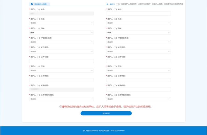 开云体育 开云平台北京义务教育入学信息采集已开始！附石景山各街镇咨询电话！(图7)