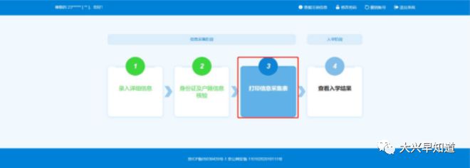 开云体育 开云平台北京义务教育入学信息采集已开始！附石景山各街镇咨询电话！(图10)