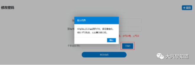 开云体育 开云平台北京义务教育入学信息采集已开始！附石景山各街镇咨询电话！(图17)