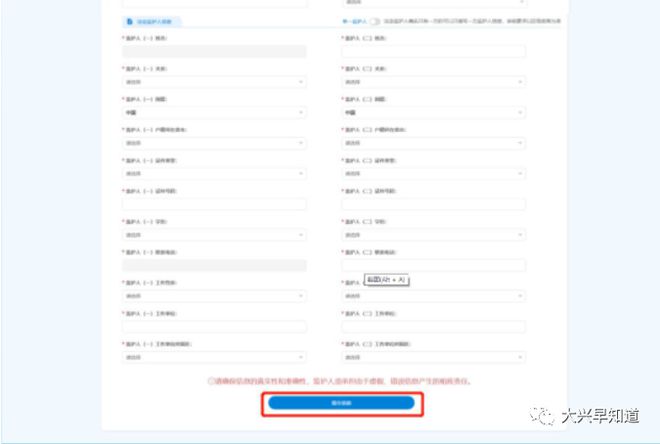 开云体育 开云平台北京义务教育入学信息采集已开始！附石景山各街镇咨询电话！(图27)