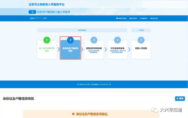 开云体育 开云平台北京义务教育入学信息采集已开始！附石景山各街镇咨询电话！(图28)