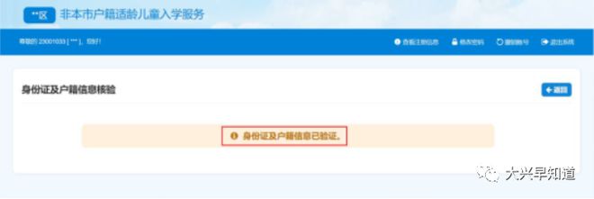 开云体育 开云平台北京义务教育入学信息采集已开始！附石景山各街镇咨询电话！(图29)