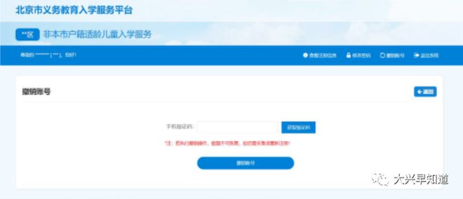开云体育 开云平台北京义务教育入学信息采集已开始！附石景山各街镇咨询电话！(图39)