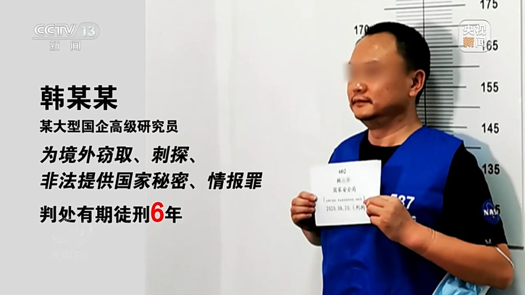 咨询巨头别有用心刺探国家机密大量细节披开云APP 开云官网入口露→(图3)