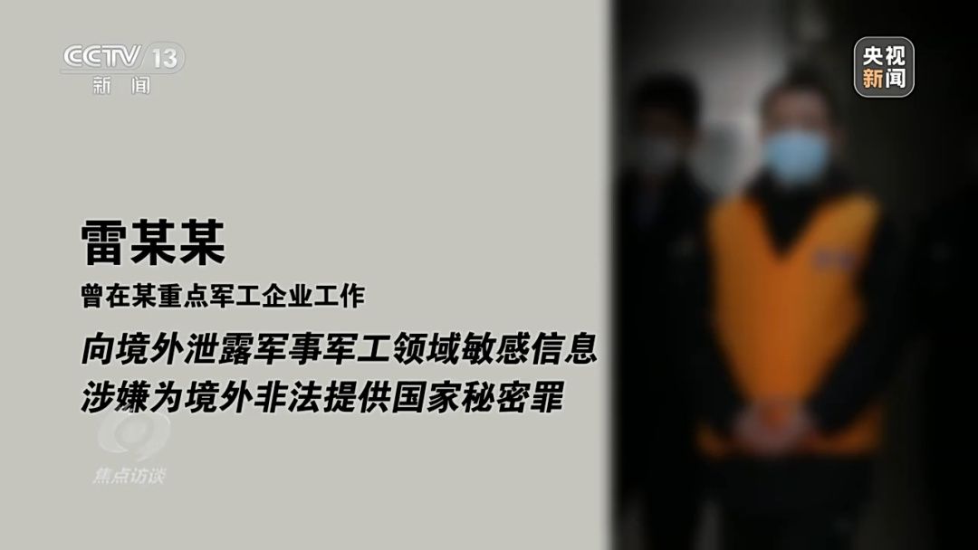 咨询巨头别有用心刺探国家机密大量细节披开云APP 开云官网入口露→(图7)