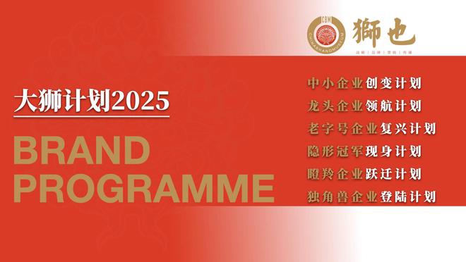 为何五百强企业、上市公司总是对顶尖战略咨询公司趋之若鹜？开云 开云体育平台(图2)