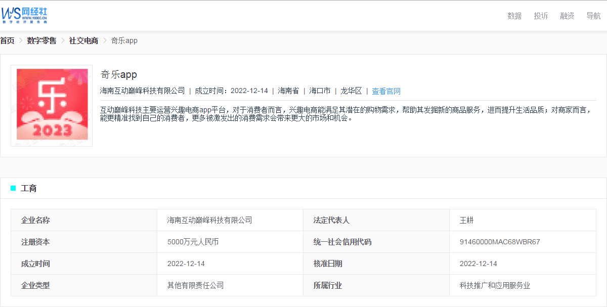 奇乐APP最新消息用户的退返问题还没有得到解开云 开云体育平台决？下方可查看相关信息咨询(图3)