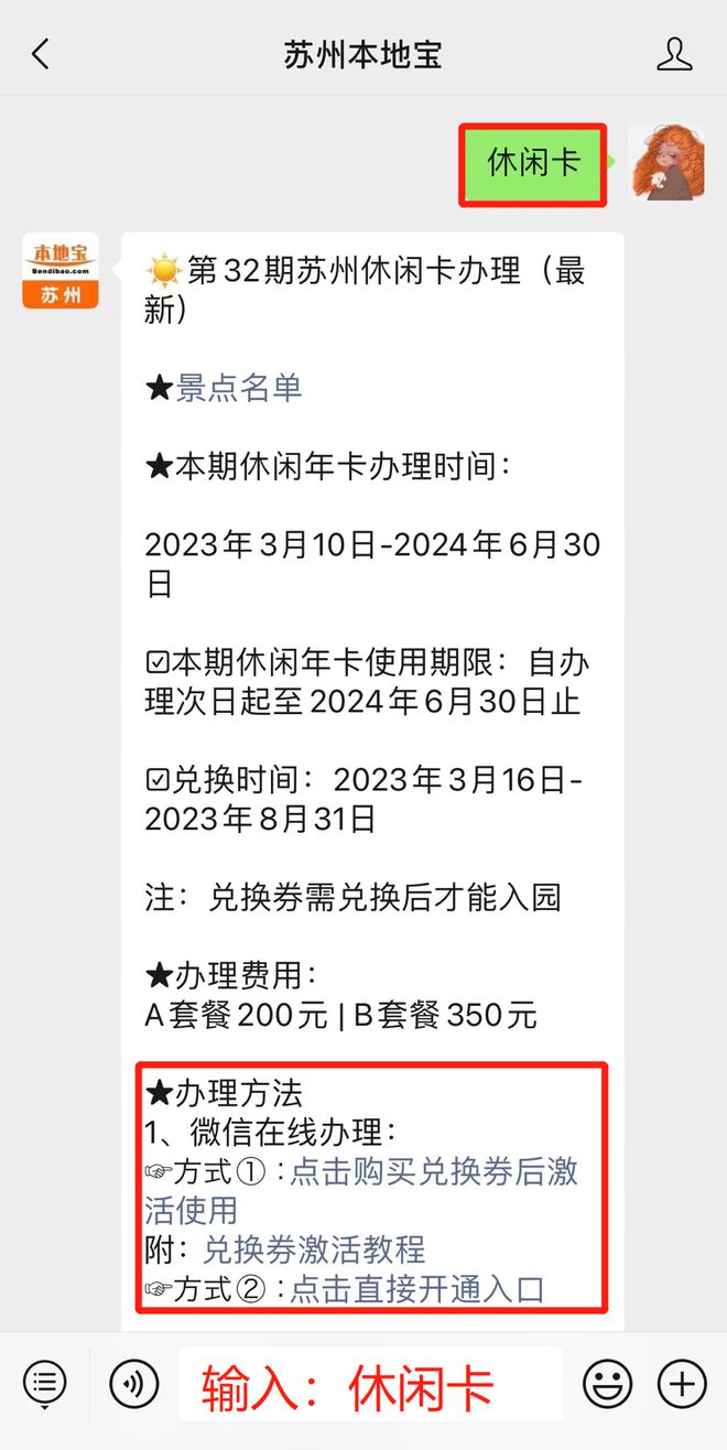 Kaiyun 开云月底截止！这张畅玩苏州的旅游卡你办了吗？(图2)