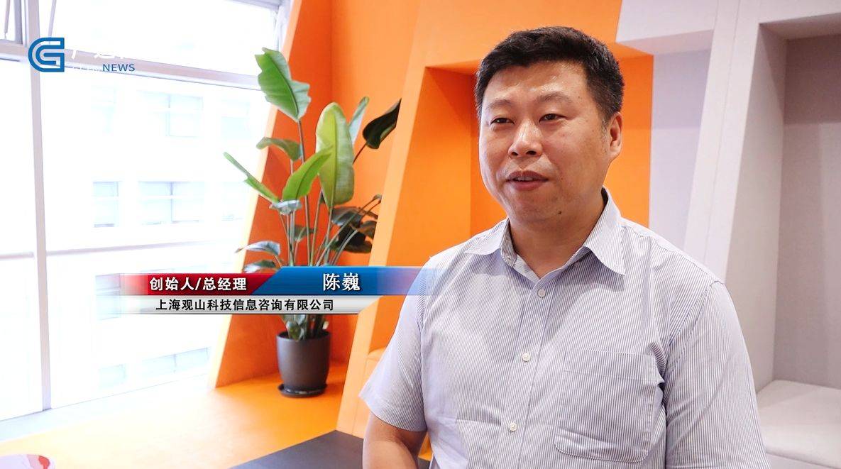 Kaiyun 开云广特播报发布上海电视台播出—上海观山科技信息咨询有限公司(图3)