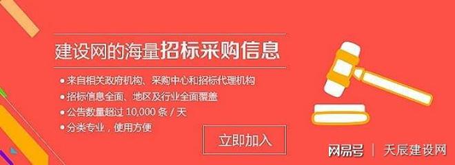 建设网拟开云体育 开云平台在建项目网拟在建工程网工程项目信息网(图2)