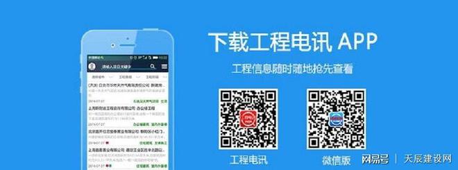 建设网拟开云体育 开云平台在建项目网拟在建工程网工程项目信息网(图3)