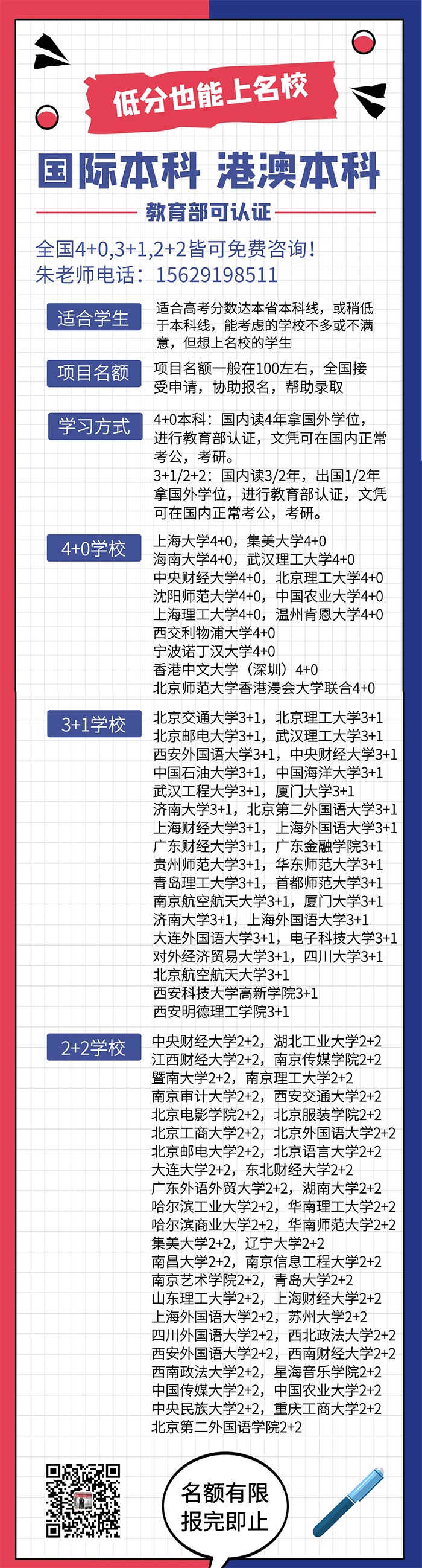 江开云体育 开云平台西财经大学2+2招生简章更新(图1)
