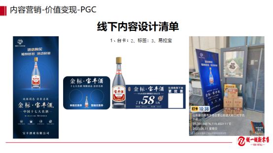 私域会员营销如何引爆BC两端？万字长文详解日照市场实开云APP 开云官网入口操样板(图4)