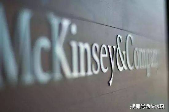 【快求职靠谱吗】麦肯锡 贝恩 BCG 等开云体育 Kaiyun.com 官网入口咨询工作凭什么挣这么多？(图2)