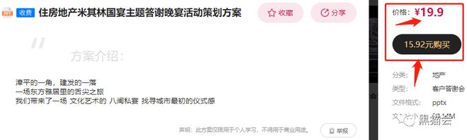 开云体育 开云平台“方案VIP”立减300元？！前100名先到先得~8月福利(图12)