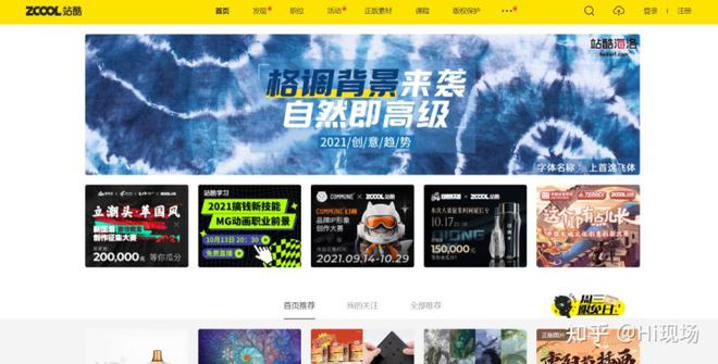 28个活动策划必看网站推荐开云体育 Kaiyun.com 官网入口学完悄悄升职！(图8)