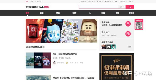 28个活动策划必看网站推荐开云体育 Kaiyun.com 官网入口学完悄悄升职！(图3)