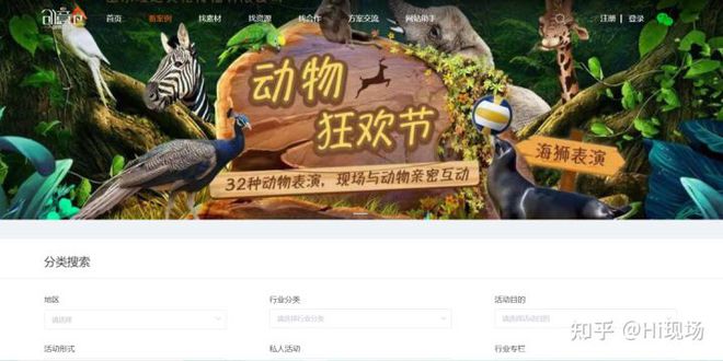 28个活动策划必看网站推荐开云体育 Kaiyun.com 官网入口学完悄悄升职！(图6)