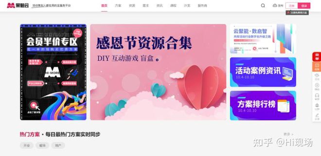 28个活动策划必看网站推荐开云体育 Kaiyun.com 官网入口学完悄悄升职！(图11)