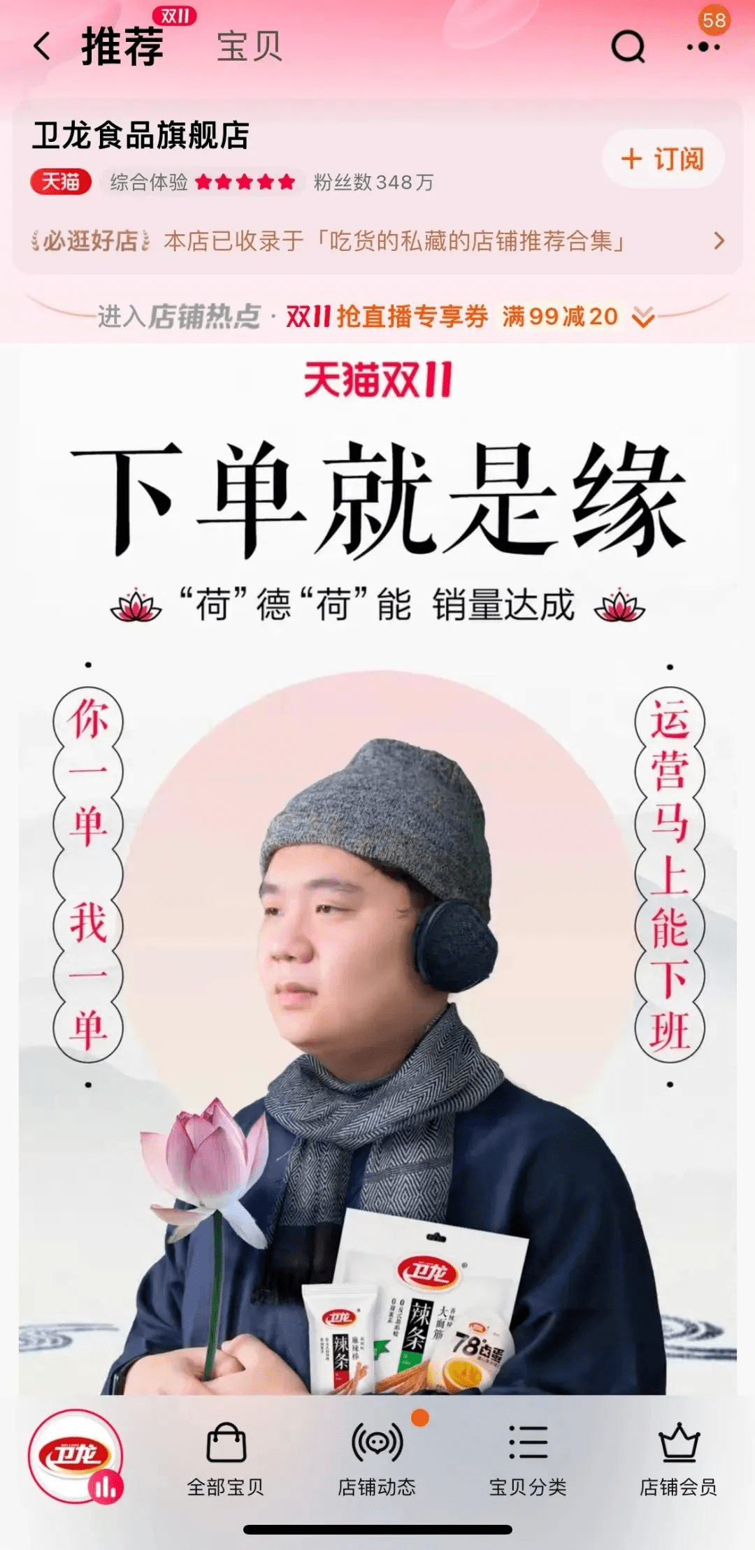 开云体育 开云平台2022年十大营销案例(图7)