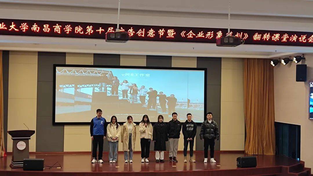 我校第十开云体育 开云官网届广告创意节暨《企业形象策划》翻转课堂演说会圆满落幕！(图4)