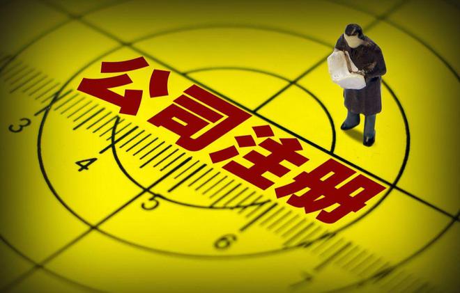 杭州注册公司开云 开云体育官网名字怎么取名？(图2)