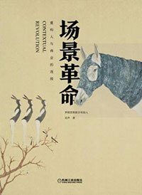 荐书NO4丨营销大咖开云 开云体育官网力荐的十本书看完你就赢了（收藏）(图5)