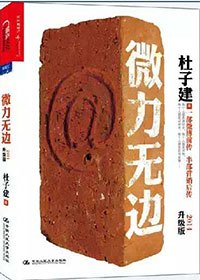 荐书NO4丨营销大咖开云 开云体育官网力荐的十本书看完你就赢了（收藏）(图7)