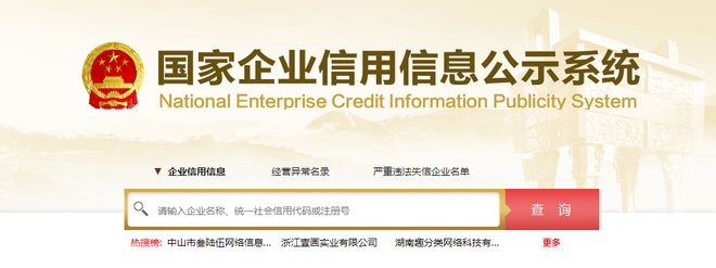 十大值得收藏的商业信Kaiyun 开云体育息查询类工具网站(图4)