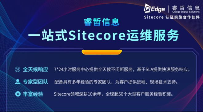 睿哲信息一站式端到端运维服务让企业更快实现数字转型开云体育 开云平台(图4)