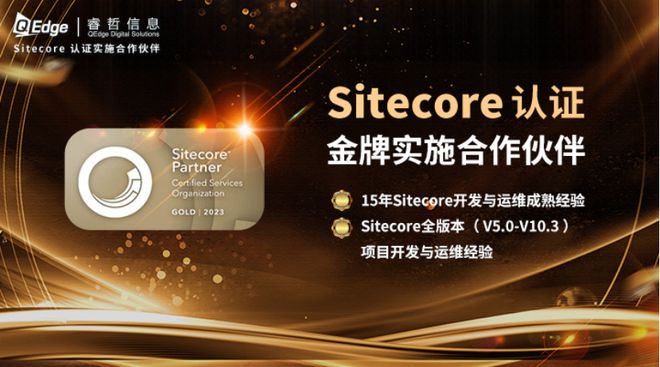睿哲信息一站式端到端运维服务让企业更快实现数字转型开云体育 开云平台(图2)