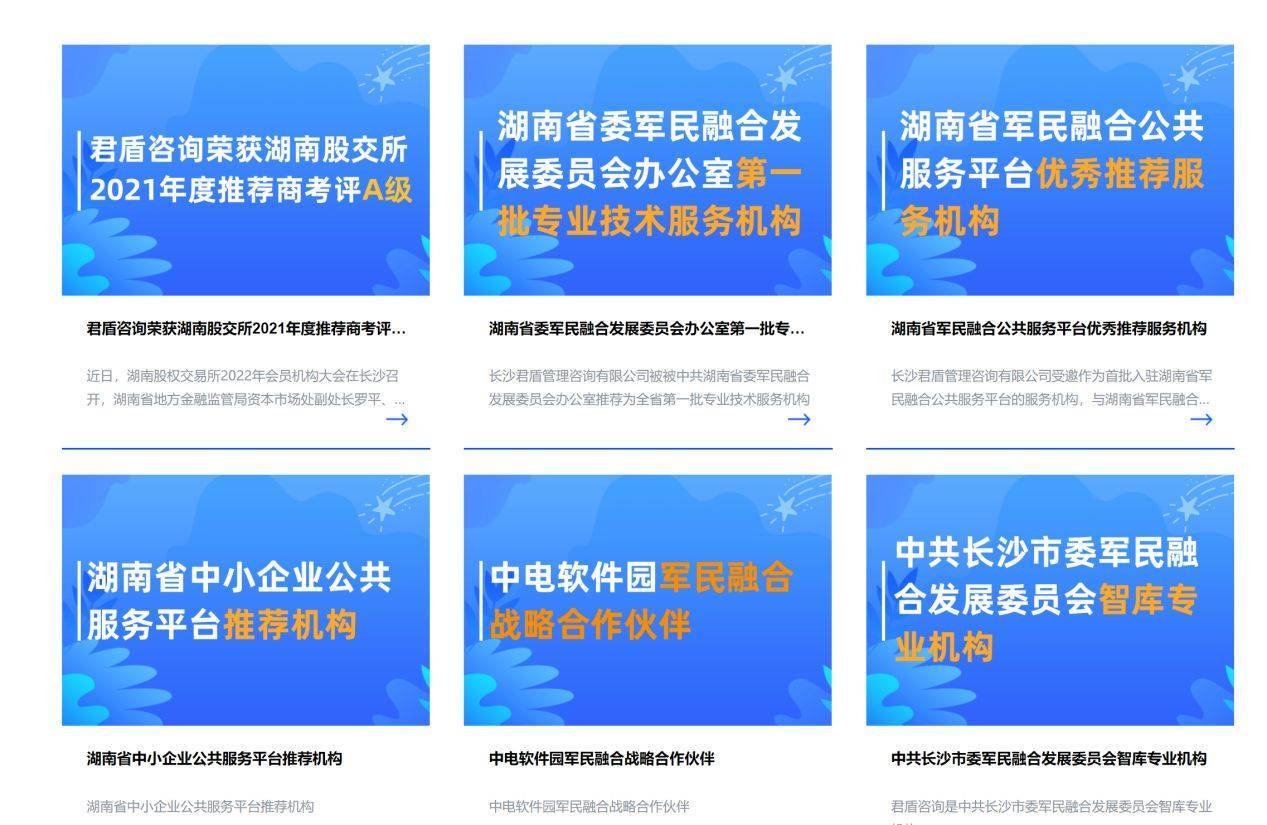 Kaiyun 开云君盾咨询全新官网已上线(图2)
