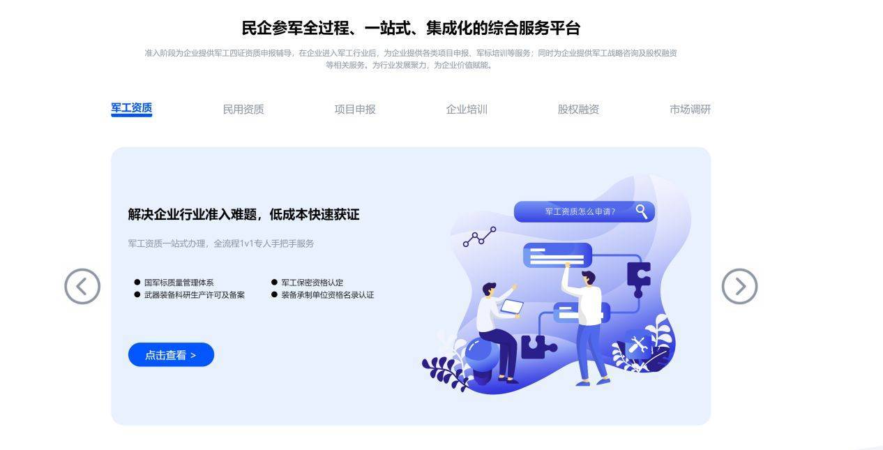 Kaiyun 开云君盾咨询全新官网已上线(图1)