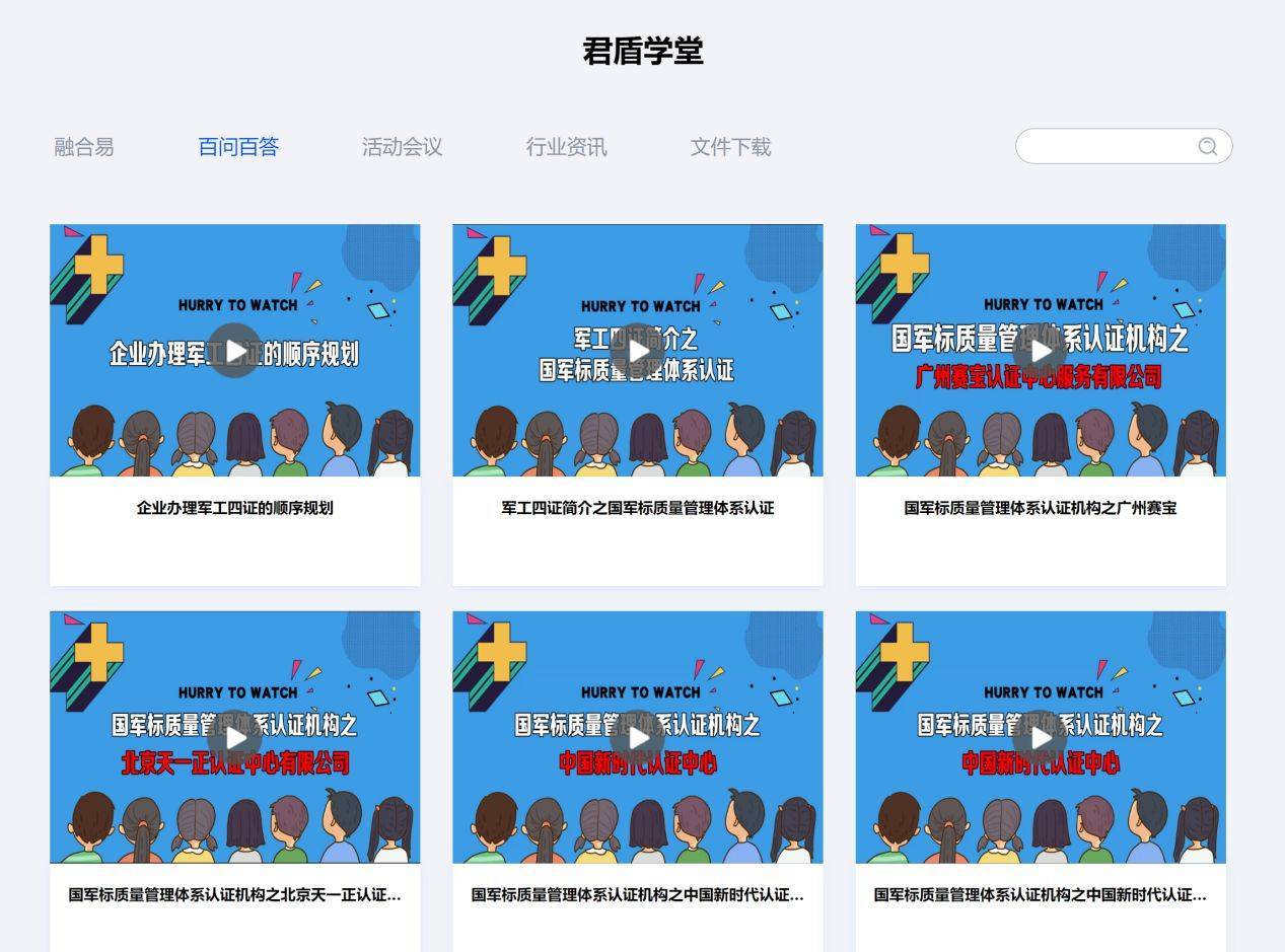 Kaiyun 开云君盾咨询全新官网已上线(图3)