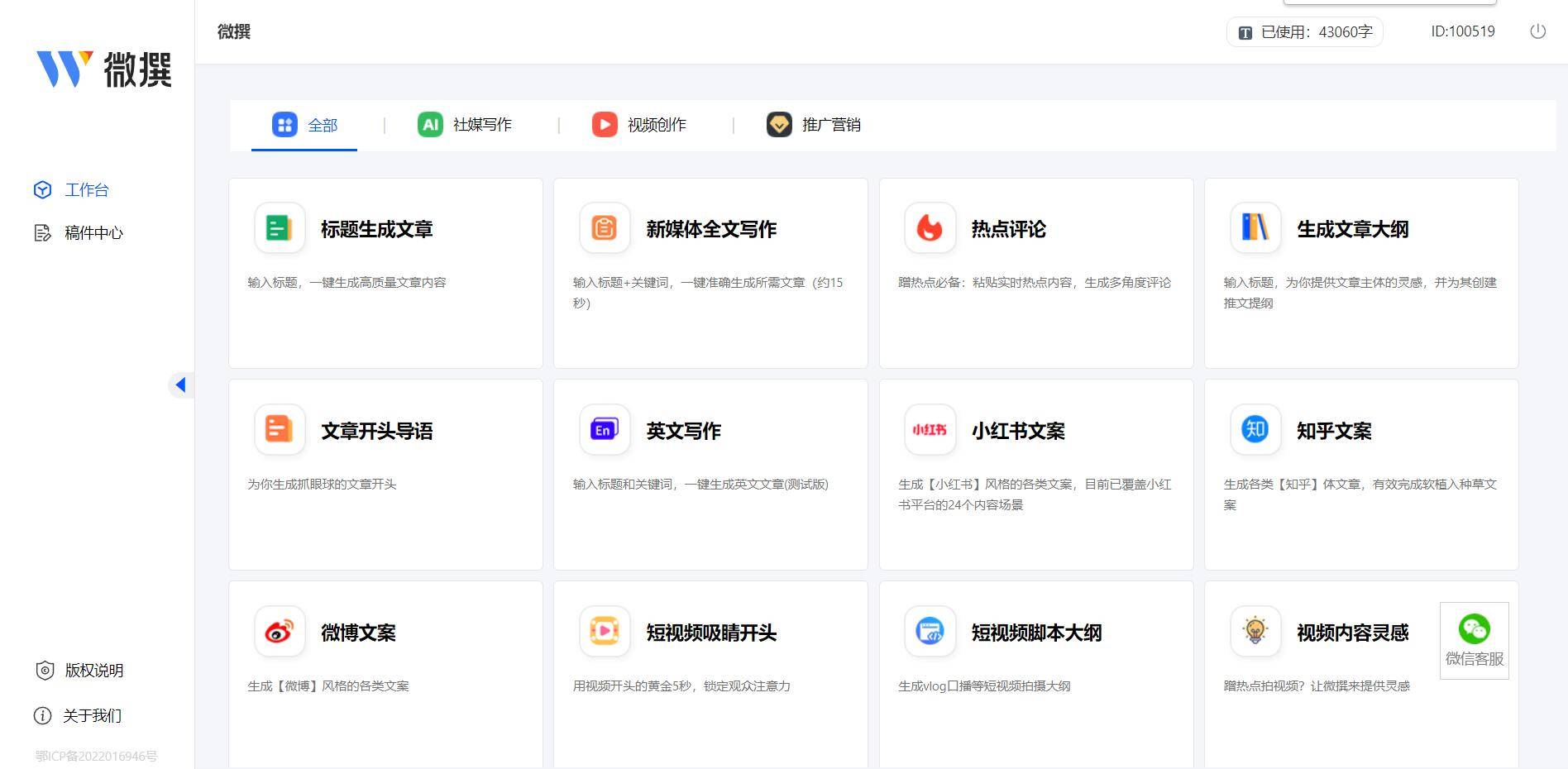 开云体育 开云平台AI创作销售部门年度规划方案(图3)